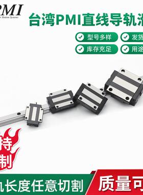 机床数控导轨组装MSA20S/低组装MSB25S银泰PM线性滑轨直线导轨