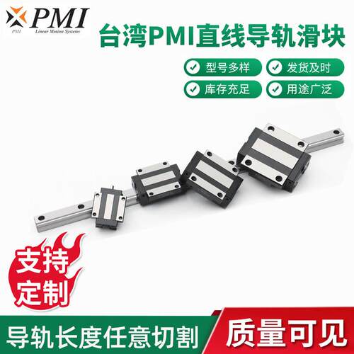 机床数控导轨组装MSA20S/低组装MSB25S银泰PM线性滑轨直线导轨