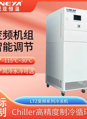 冠亚工业低温冷水机风冷式 一体式水冷冷冻机 高精度恒温制冷机组