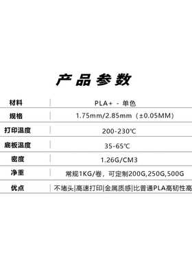 拓森3D打印耗材PLA basic基础色1KG哑光PLA耗材1.75mm高速打印