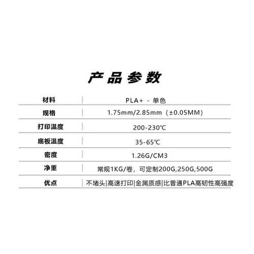 拓森3D打印耗材PLA basic基础色1KG哑光PLA耗材1.75mm高速打印