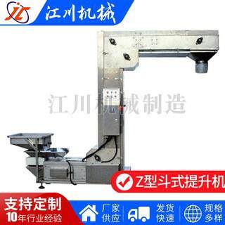 不锈钢Z型斗式提升机杂粮转斗上料机化工颗粒粉末翻斗输送机