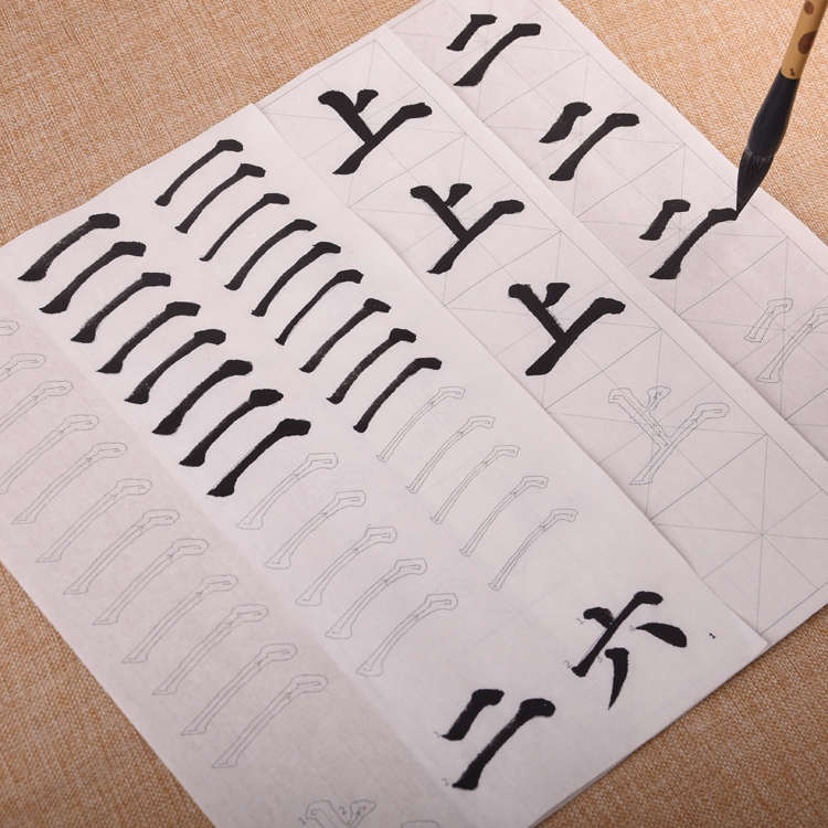 颜真卿多宝塔碑楷书笔画入门描红字帖毛笔单字临摹初学者中楷套装