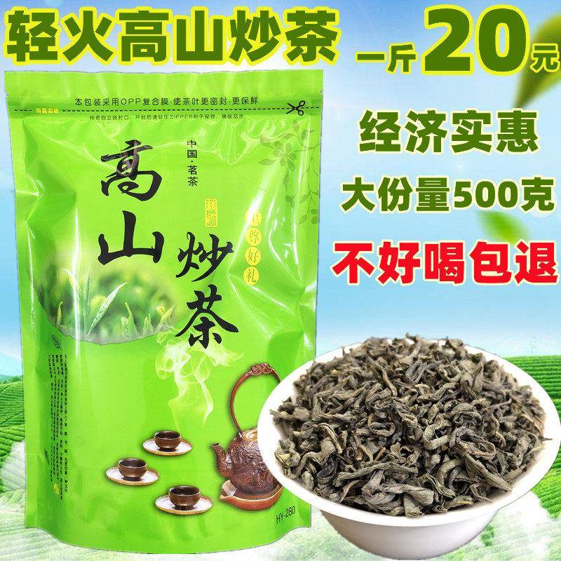 坪上炒茶 绿茶炒轻火清香型炒茶 揭阳高山炒茶叶潮汕特产炒茶500g