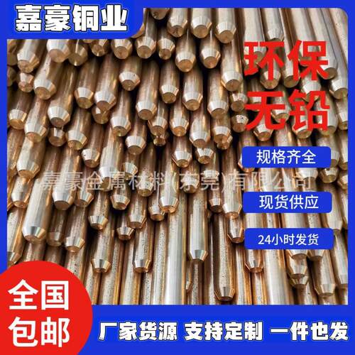 国标H59黄铜棒10 15 20 25mm易车削铜棒c3604黄铜圆棒 铆料铜棒材