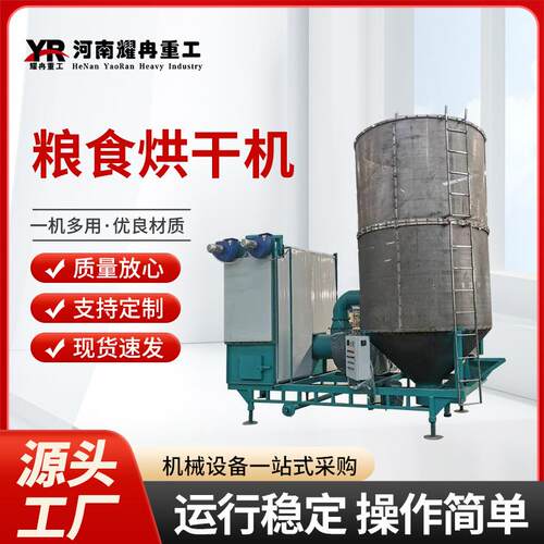 移动粮食烘干机批式循环农业谷物高粱玉米立式水稻小麦干燥机械