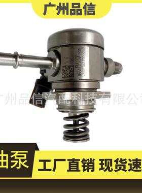 汽车发动机高压油泵燃油泵055486879CB/0261B26678-13/230161