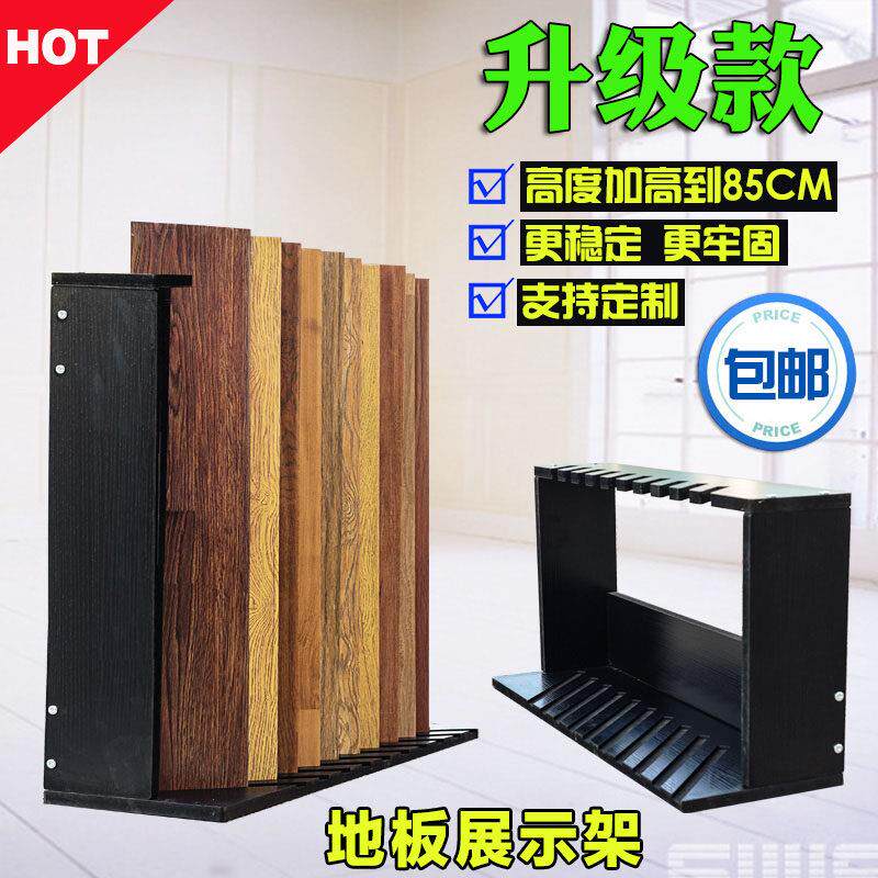 方瑞达瓷砖展示架木地板木纹砖石材1000线 线条壁砖踢脚板架子落