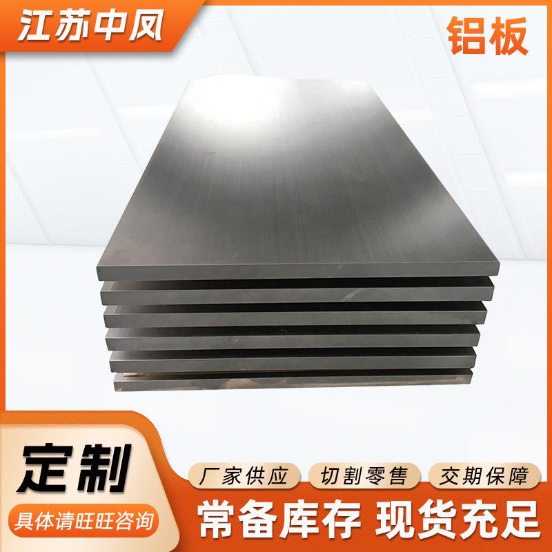 1060铝板开平铝薄板30035052铝合金板材轻质纯铝