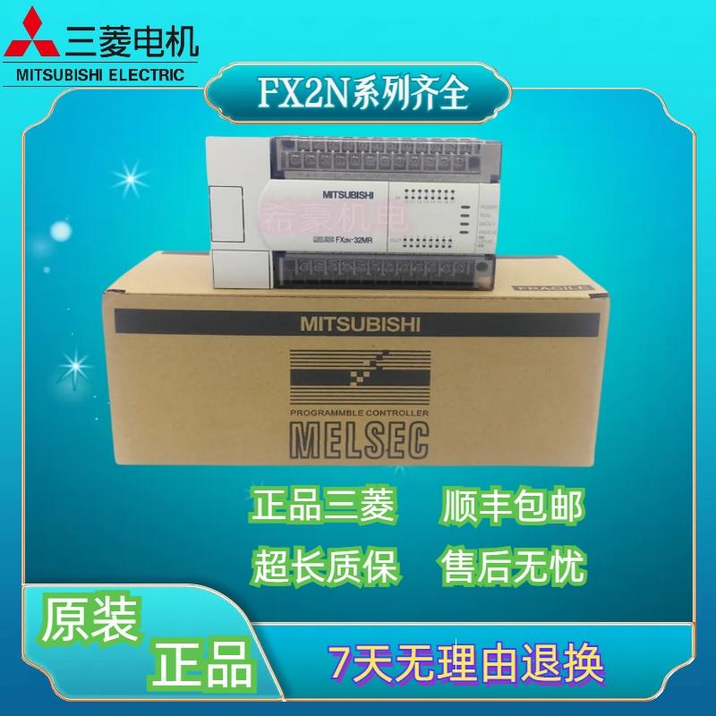三菱原装FX2N正品PLC 128/80/64/48/32/16MR/MT-ES/UL/-001进口
