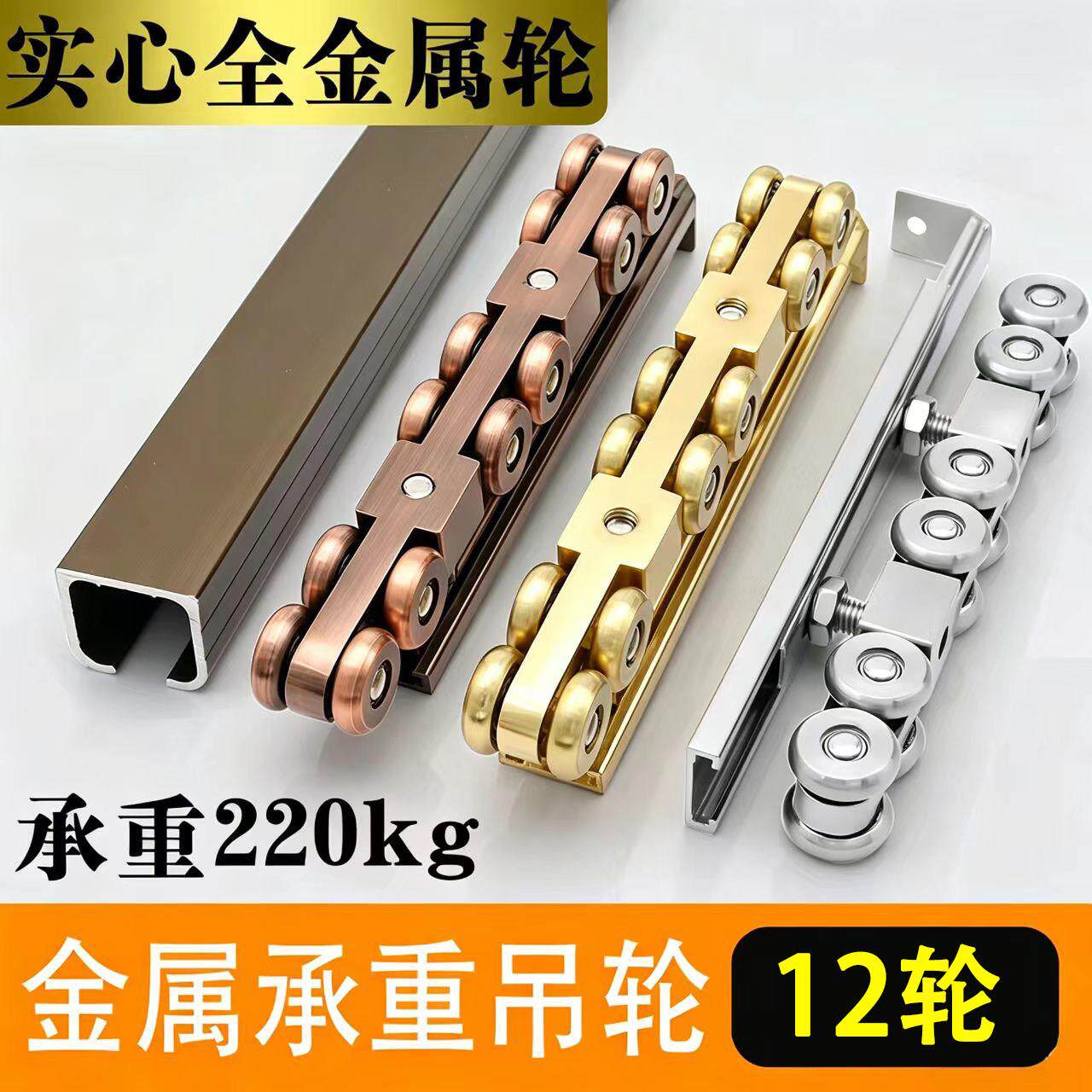 吊轮移门木门化妆室厨房玻璃门金属重型静音滑轮吊轮滑轨拉门