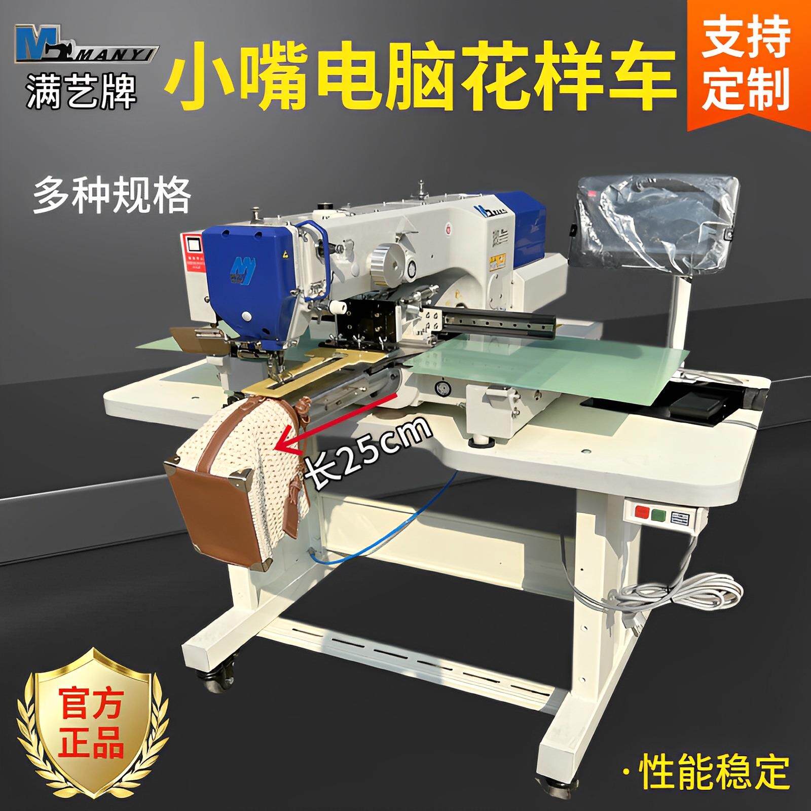 满艺牌两用小嘴电脑花样机 牛仔裤圆筒电脑车 盒子手套缝纫机