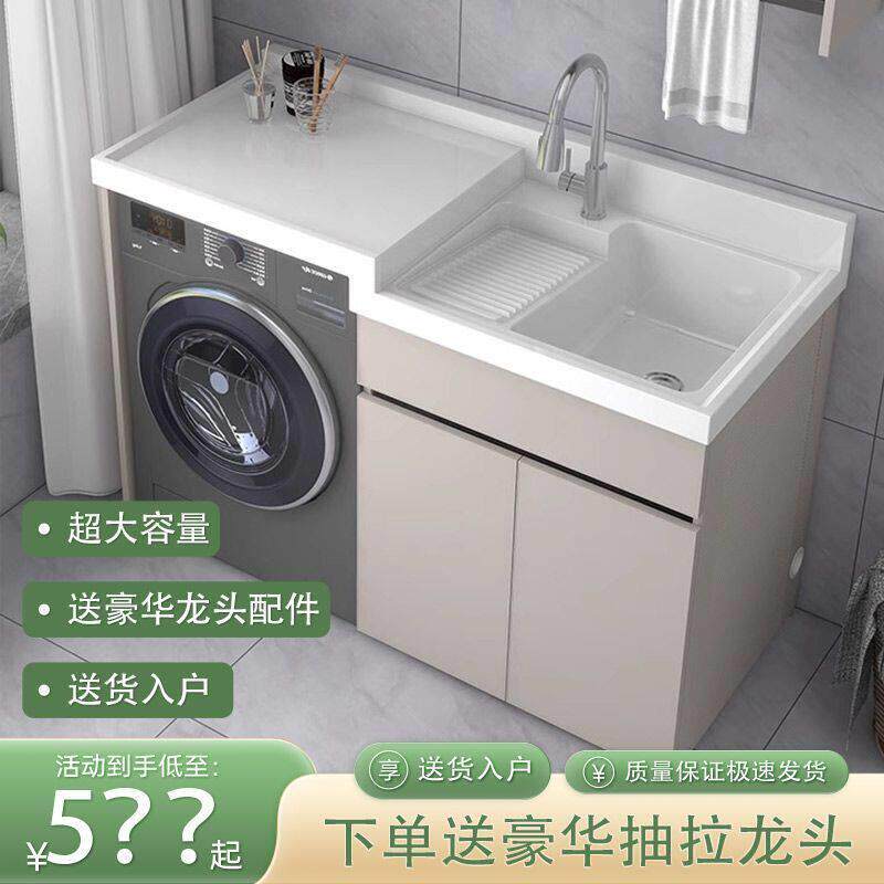 阳台柜洗衣柜一体成型高低盆台面带搓衣板洗脸盆柜组合洗衣机伴侣