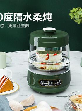 全自动燕窝电炖盅专用家用养生煲汤煮粥迷你鱼胶燕窝机隔水电炖锅