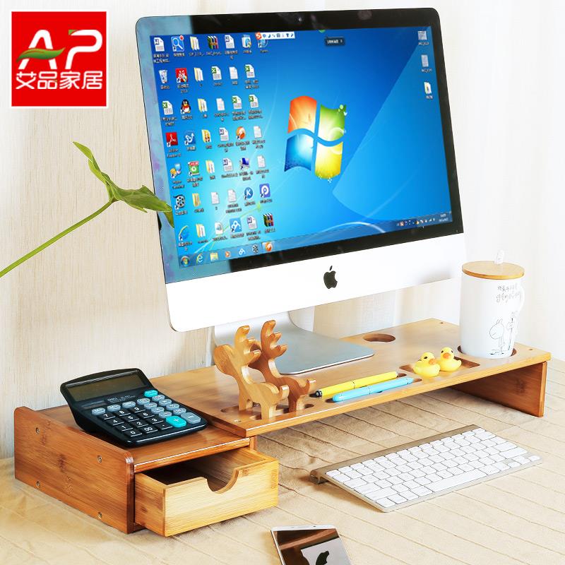 高档艾支品显示器公增高架子底座架托架楠竹式电脑办桌面收纳台置