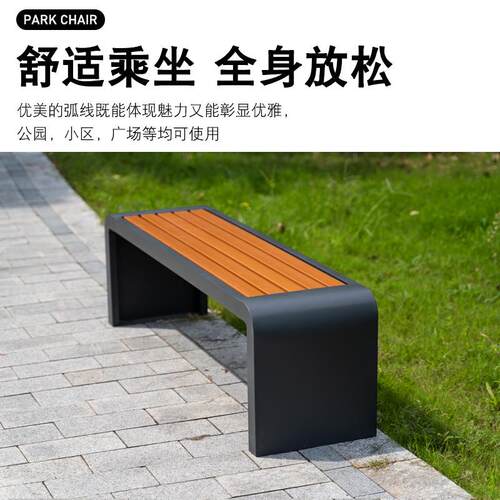 户外休闲公园椅室外防腐木塑木铁艺座椅子露天庭院双人长条凳子