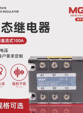 美格尔固态继电器 MGR-3 032 38100Z三相交流固态继电器