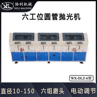 六磨头圆管抛光机圆棒轴类杆件除锈拉丝机自动外圆去毛刺WX DLZ