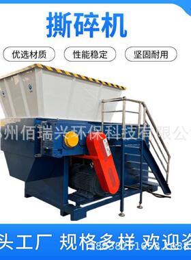 轴撕碎机废旧衣物机头料破碎机多种物料粉碎机