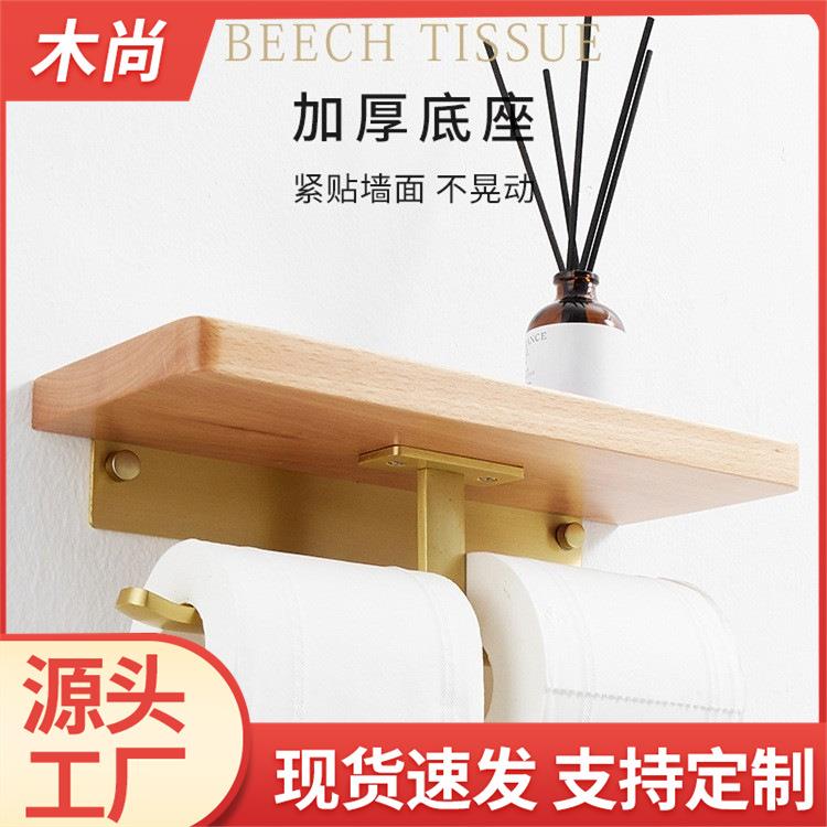 卫生间手机架免打孔厕所纸巾架木质马桶卷纸架厨房浴室纸巾置物架
