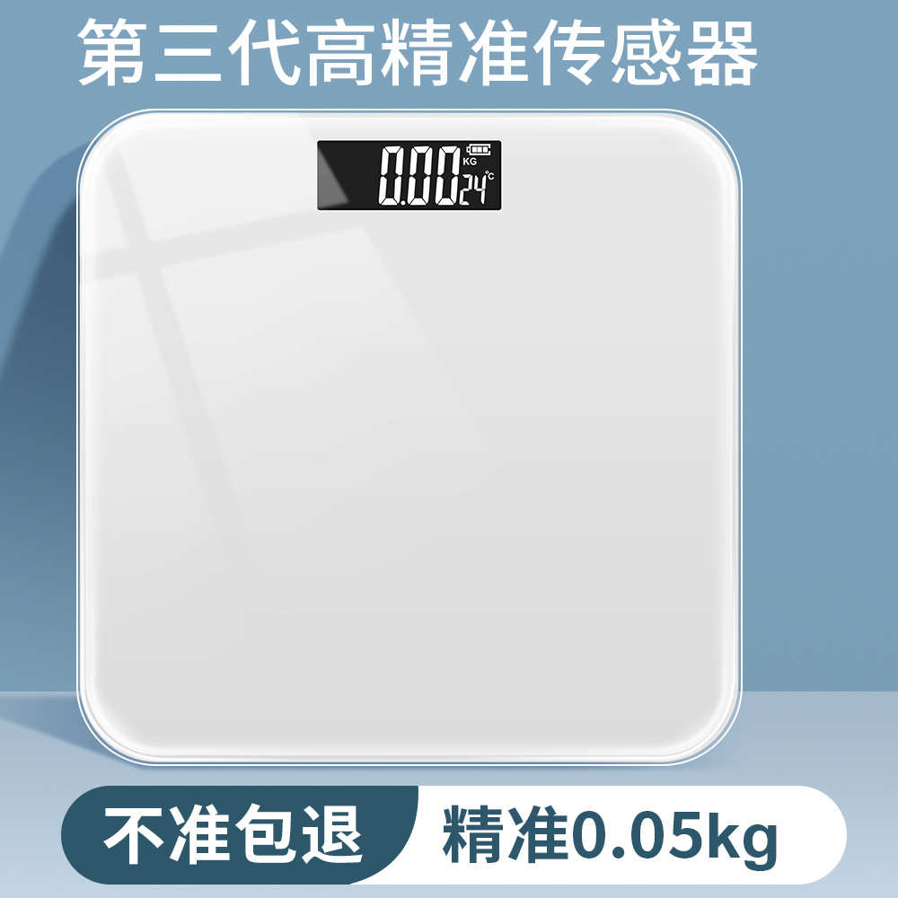 厂家直销体重秤电子称家用体重称纯色人体秤健康秤体重计称重