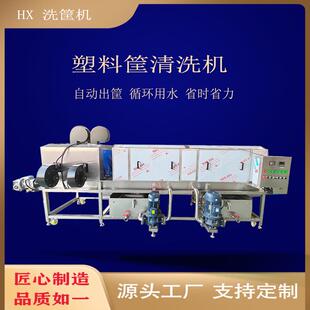 食品塑料周转箱清洗机高压喷淋去油污洗筐机果蔬筐清洗风干设备