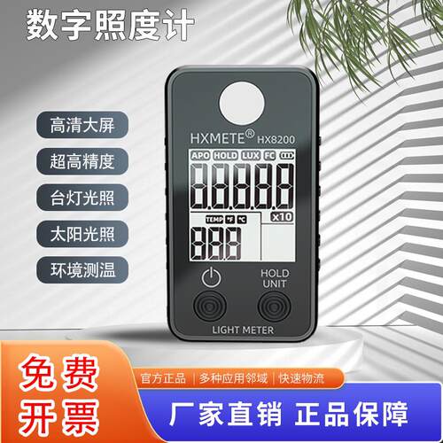 工业级LED色温计2500k~8000k光谱照度计色温测试仪数字感测器可携
