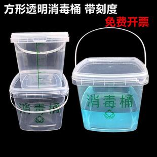方形透明塑料桶带刻度消毒液桶计量水桶带盖配比桶浸泡桶5L3公斤2