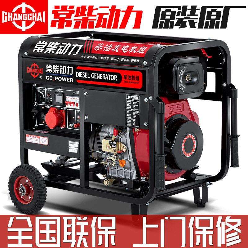 常柴10kw小型柴油发电机10KW商铺工地户外应急发电机三相相