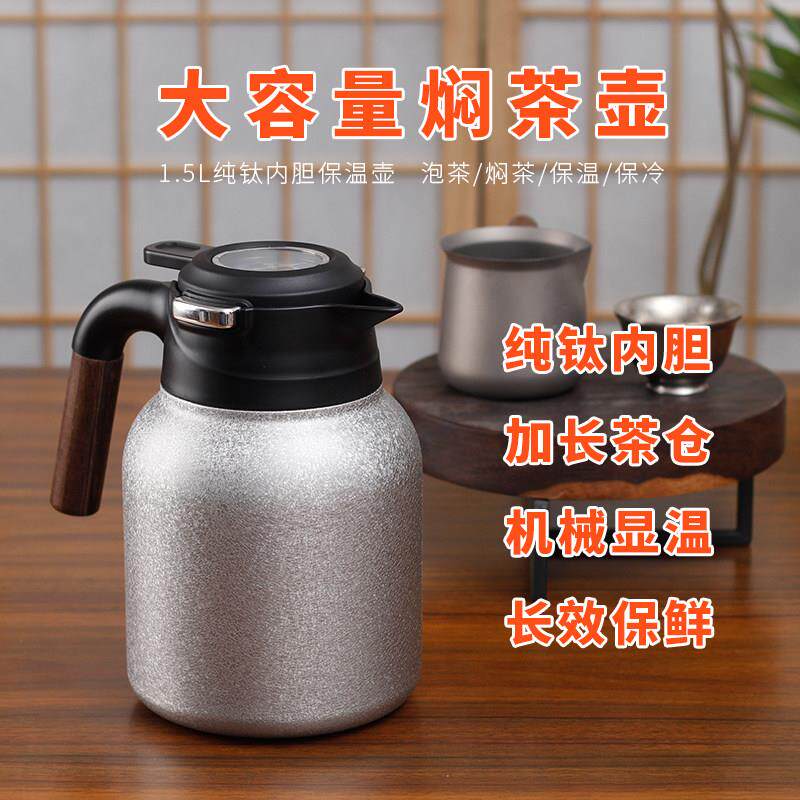 TIQ纯钛内胆焖茶壶新款高档养生保温壶大容量家用户外热水壶水瓶A