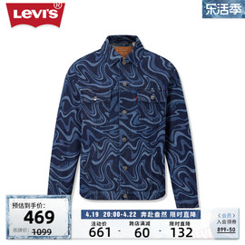 商场同款Levi's李维斯春季男士牛仔夹克个性A6810-0001