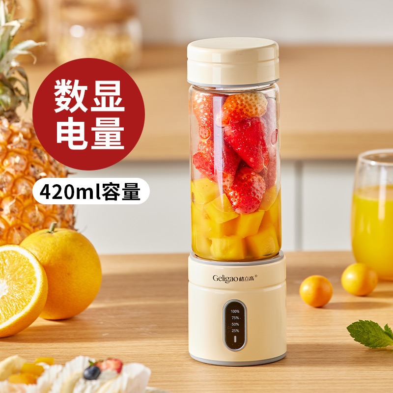 格立高榨汁机小型便携式迷你电动水果汁机炸汁机家用多功能榨汁杯
