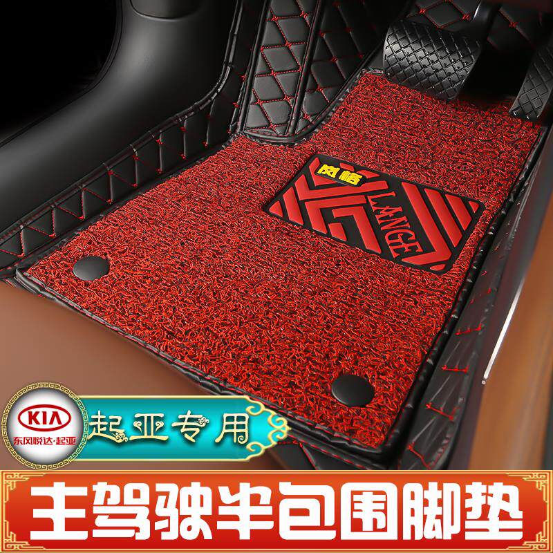 主驾驶KIAK2/K3/K5/福瑞迪KX3智跑赛拉图专用单个半包围汽车脚垫