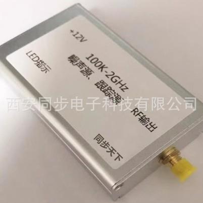 西安同步射频微波跟踪源宽带10kHz-3GHz平坦度高