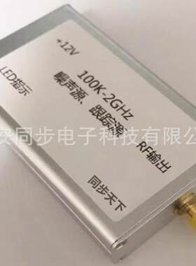 西安同步射频微波跟踪源宽带10kHz-3GHz平坦度高