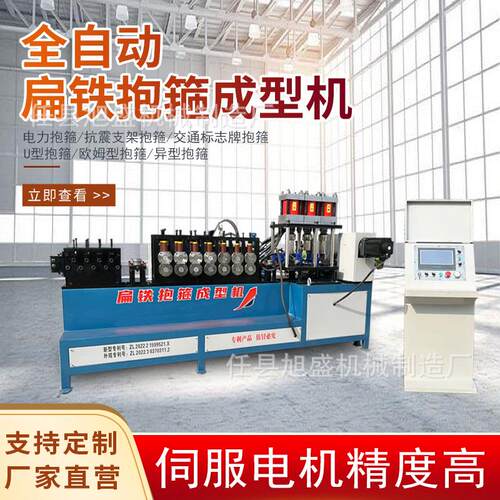 24年新款全自动数控扁铁抱箍成型机管道抱箍冲孔折弯一体机厂家
