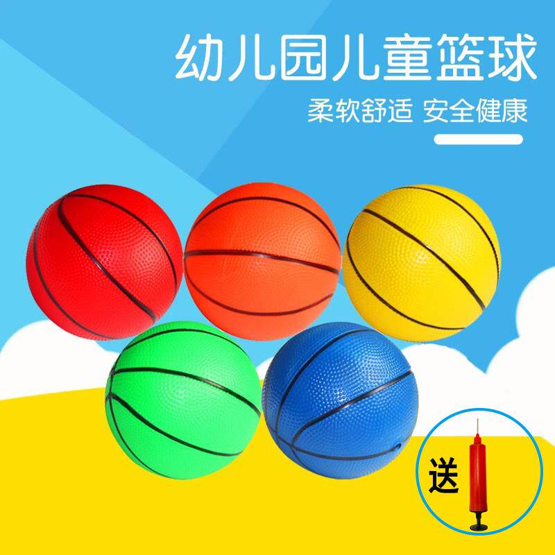 玩具6寸8寸4专用篮球充气皮球拍拍宝宝幼儿园包邮儿童小球类婴儿