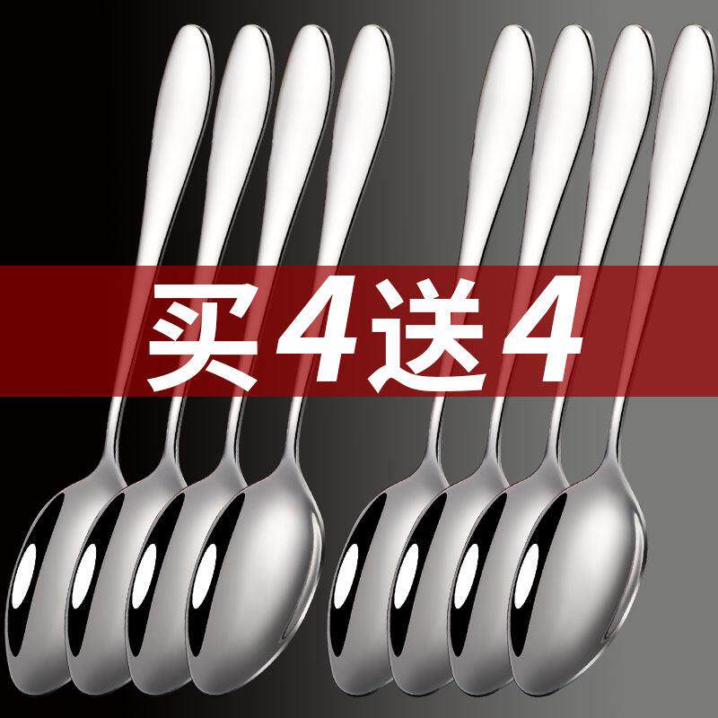 8支套装大号不锈钢搅拌网红勺子长柄家用创意可爱吃饭小汤勺汤匙