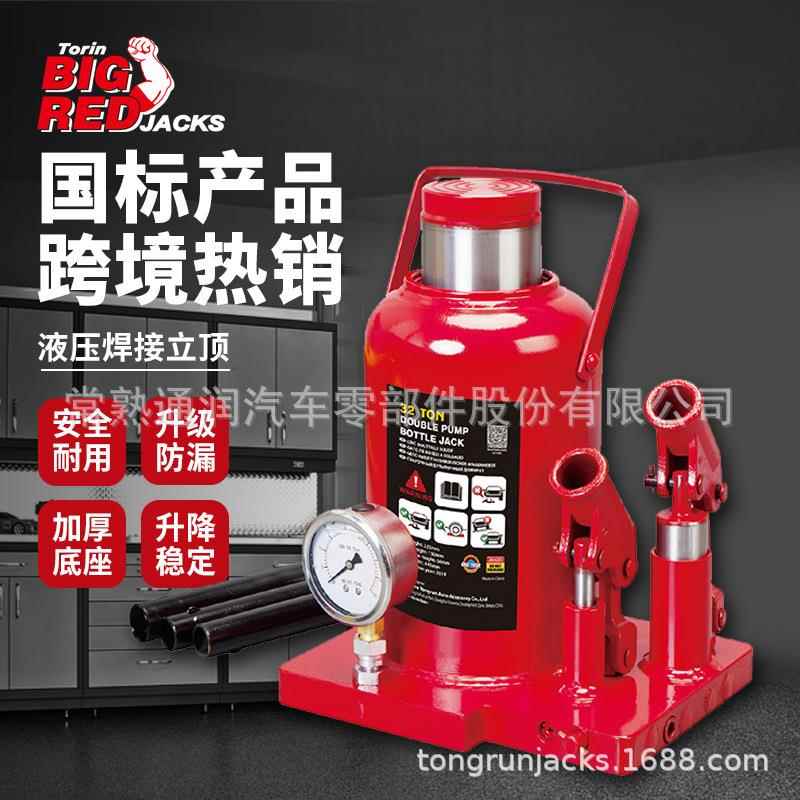 通润BIGRED带压力表千斤顶32t千斤顶立式油压千斤顶汽修货车用