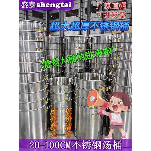 鼎昌不锈钢桶带盖大桶小桶商用家用汤桶圆桶水桶油桶大锅汤锅