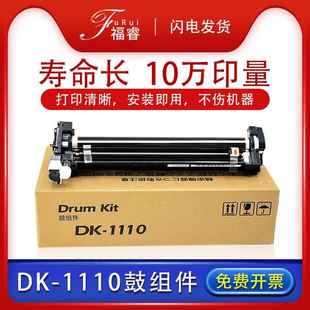 适用京瓷1020硒鼓FS 1040M1025PN1520h套鼓组件1120MFP1060DN