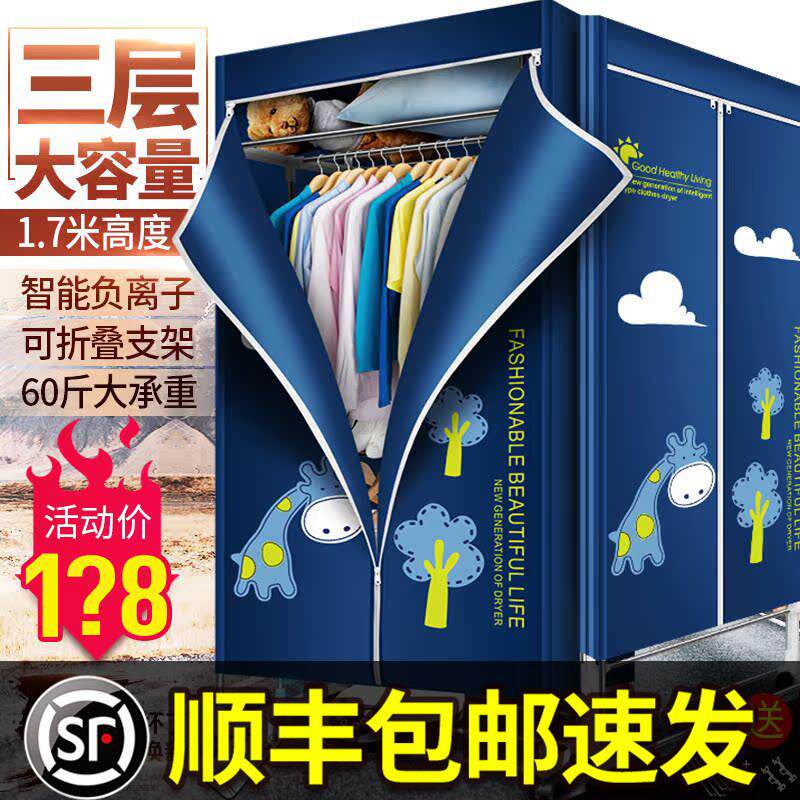 烤衣服烘干 干机家用婴儿速干 干衣小型哄大容量烘衣机可折叠衣柜