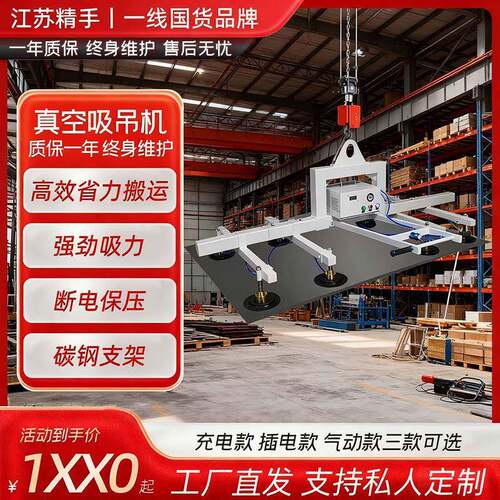 真空吸盘吊机摇臂搬运大吨位板材不锈钢电动起重激光切割上料机