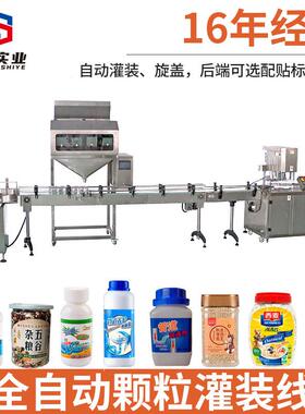 四斗全自动称重灌装线洗衣粉彩管道疏通剂颗粒灌装线自动封箱机