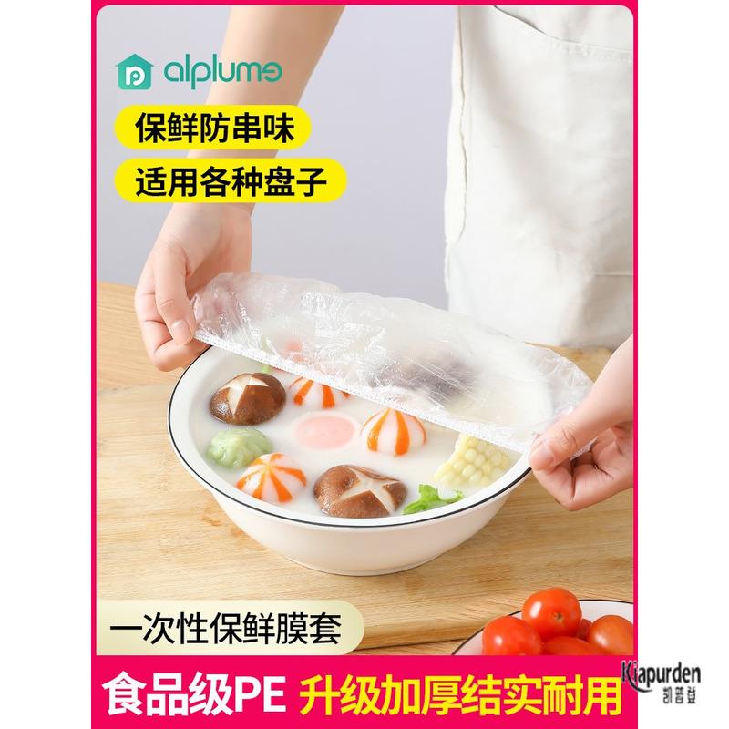 一次性保鲜膜套食品专用保鲜袋松紧自封口保鲜膜罩家用食品级剩菜