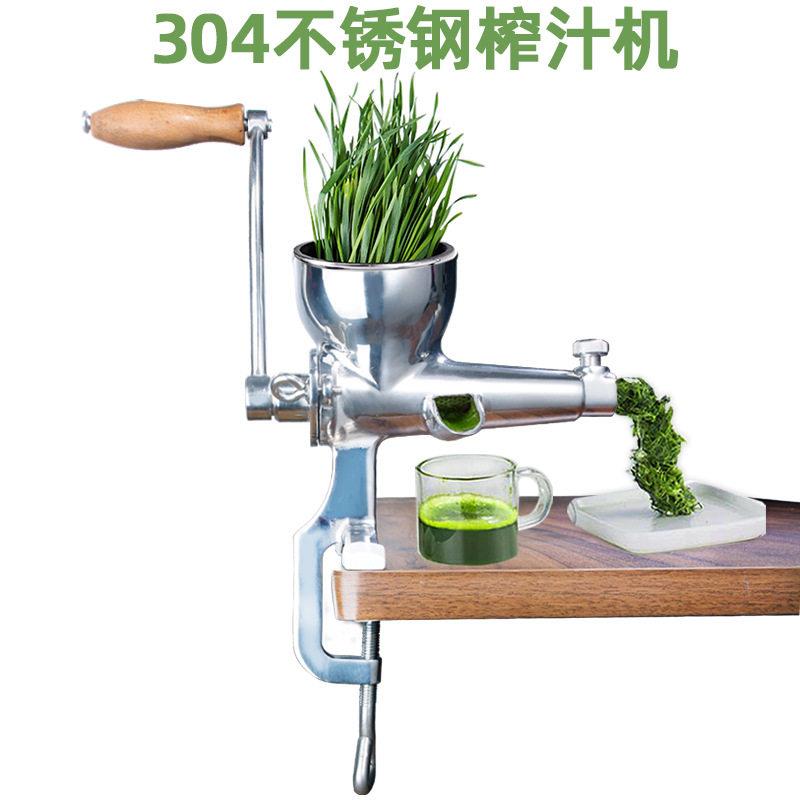 跨境304不锈钢手动榨汁机小麦草麦苗橙子生姜石榴家用手摇压汁机