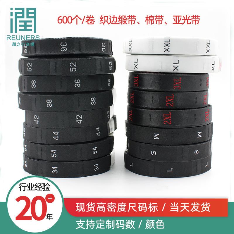 现货高密烧边机双锦尺码唛服装黑白通用数字尺码标号码布标