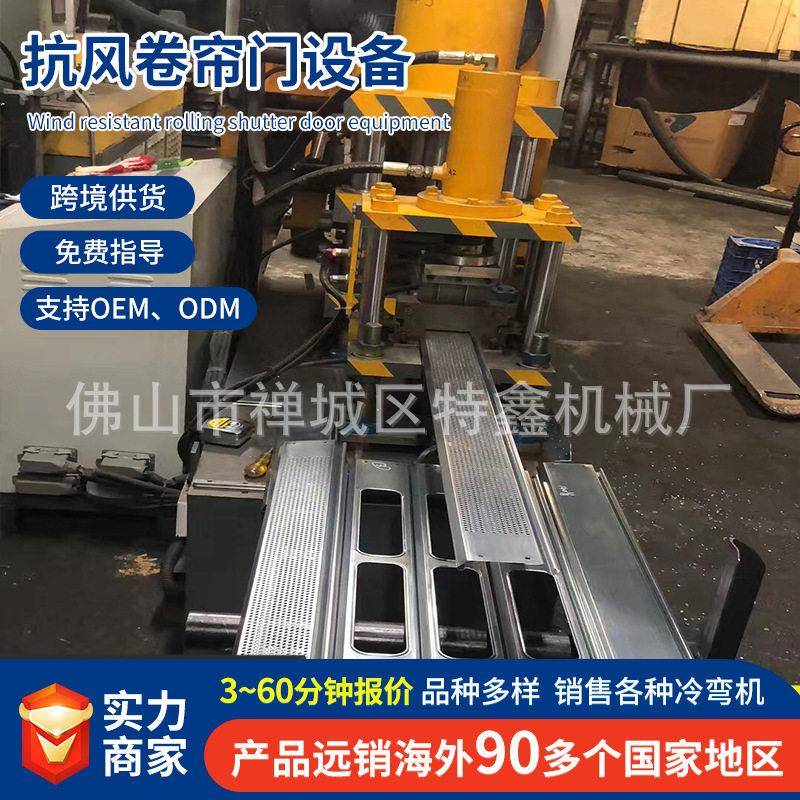 不锈钢抗风卷帘门设备机械防风卷闸门片加厚生产设备卷闸机械