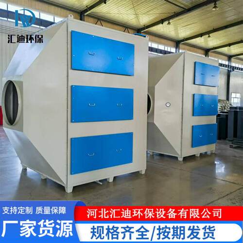 活性炭环保吸附箱漆雾干式过滤箱除臭异味净化处理废气环保设备