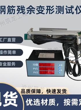 CBC4320型钢筋残余变形测试仪测定仪变形量试验仪电子引伸计